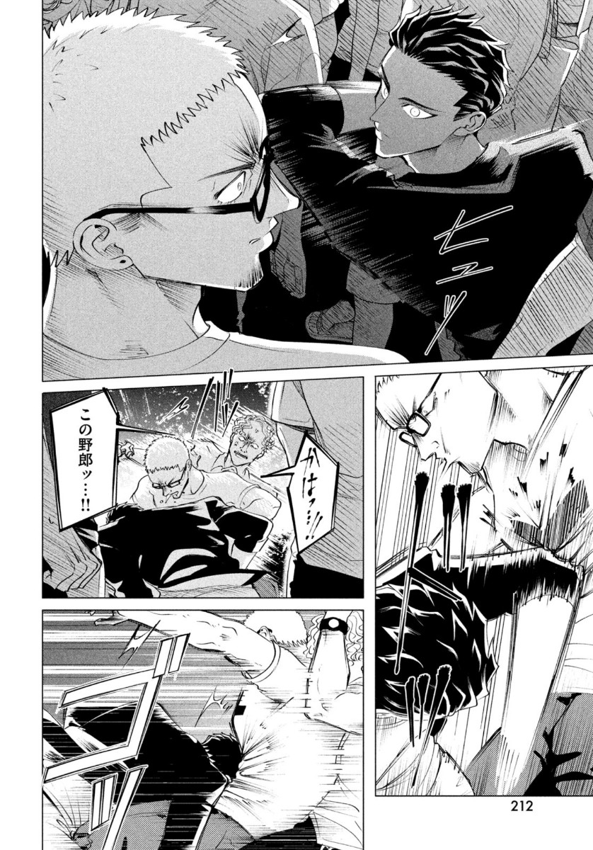 RAISE WA TANIN GA I - raw - Chapter 19.1 - https://jpdd.ccdd.to/JPDD/raisewataningai/141478/nv2vgs4salv.jpg