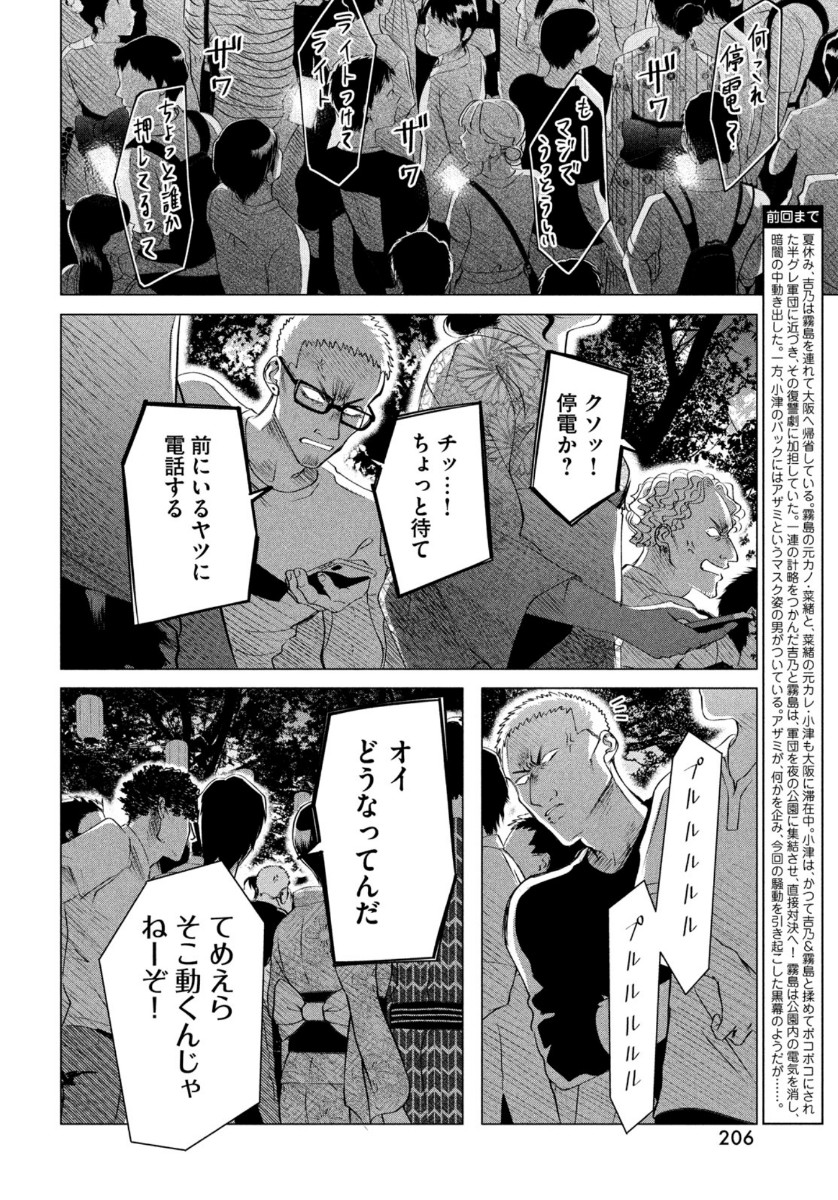 RAISE WA TANIN GA I - raw - Chapter 19.1 - https://jpdd.ccdd.to/JPDD/raisewataningai/141478/offoolkk1jj.jpg