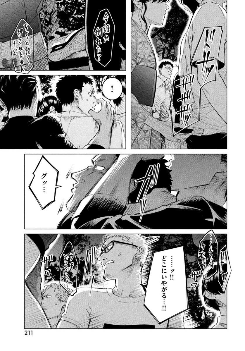 RAISE WA TANIN GA I - raw - Chapter 19.1 - https://jpdd.ccdd.to/JPDD/raisewataningai/141478/u3yjpk3i4w5.jpg