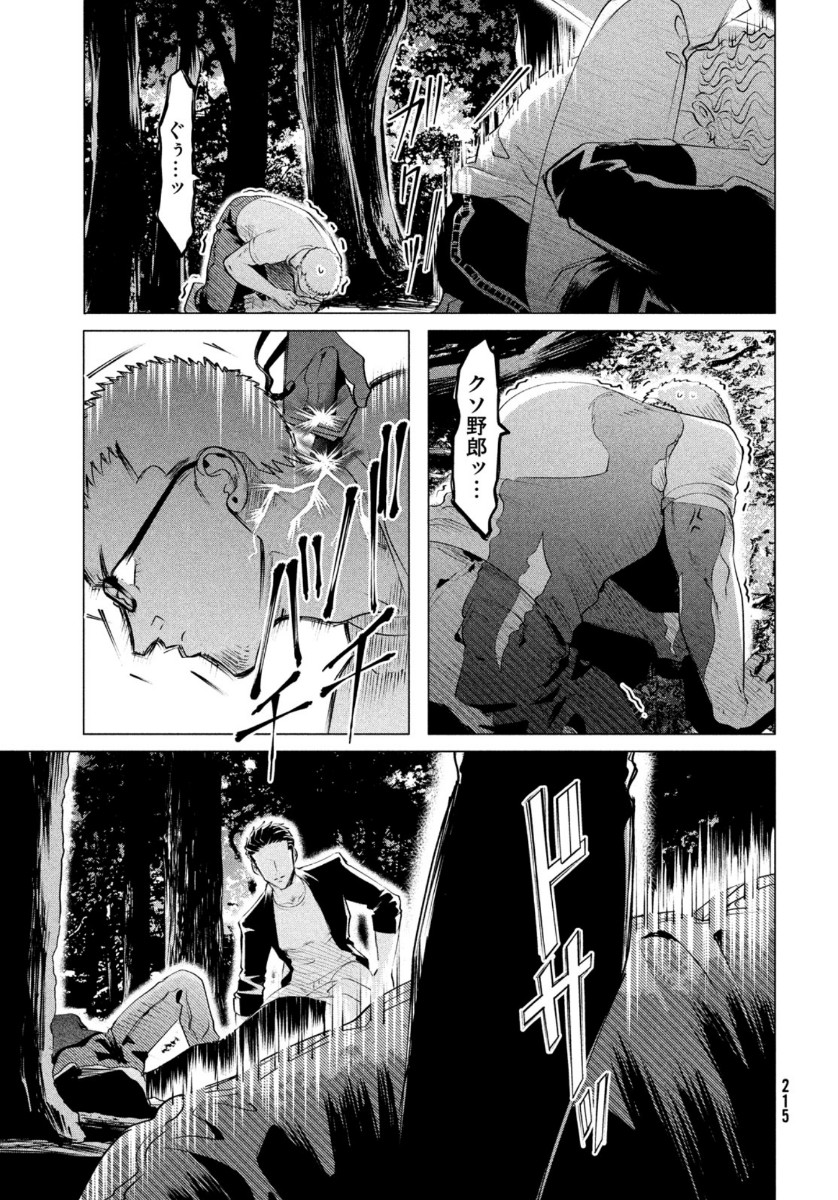 RAISE WA TANIN GA I - raw - Chapter 19.1 - https://jpdd.ccdd.to/JPDD/raisewataningai/141478/xoltdswq2ml.jpg