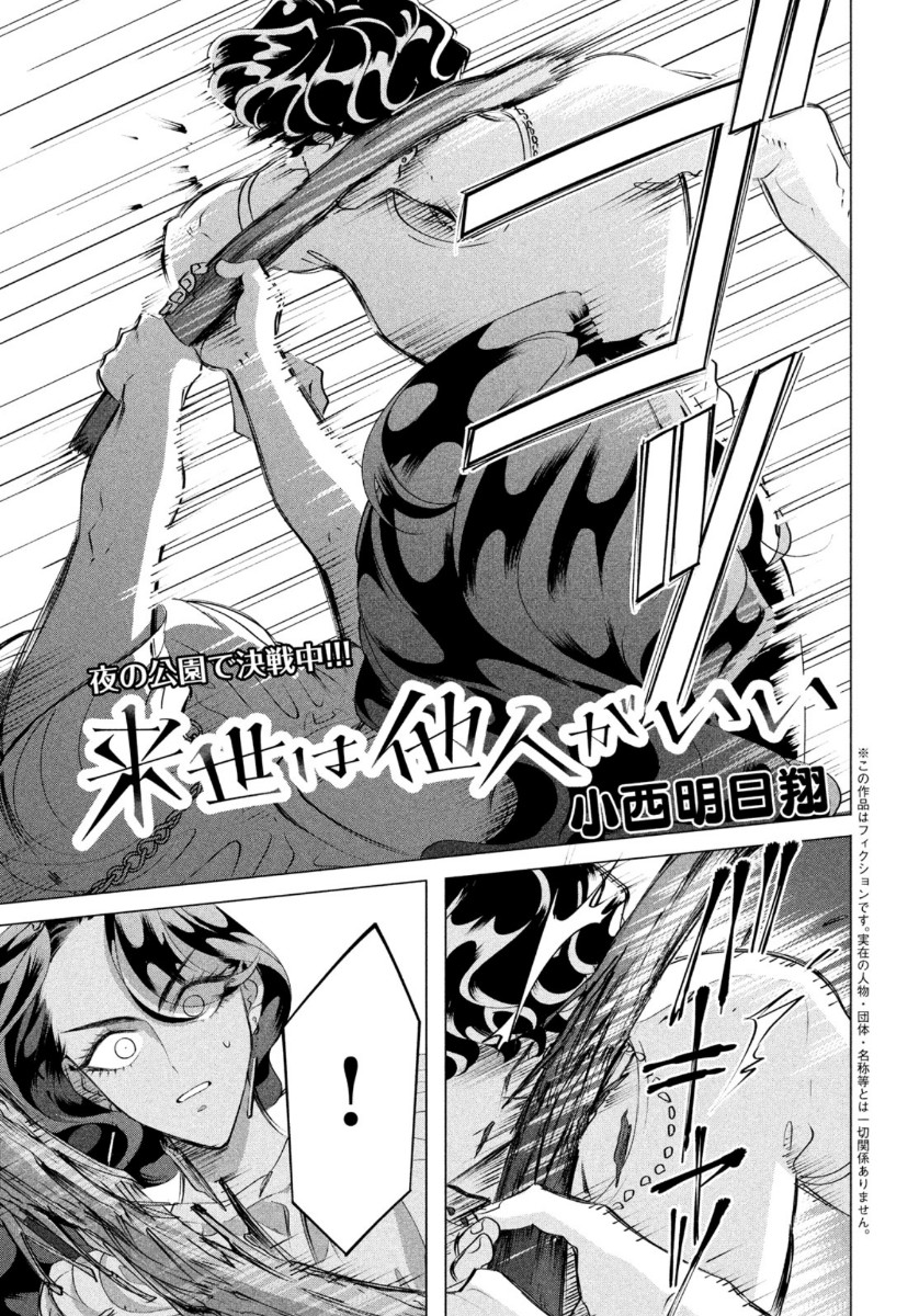 RAISE WA TANIN GA I - raw - Chapter 19.1 - https://jpdd.ccdd.to/JPDD/raisewataningai/141478/y4j3mfdvrds.jpg