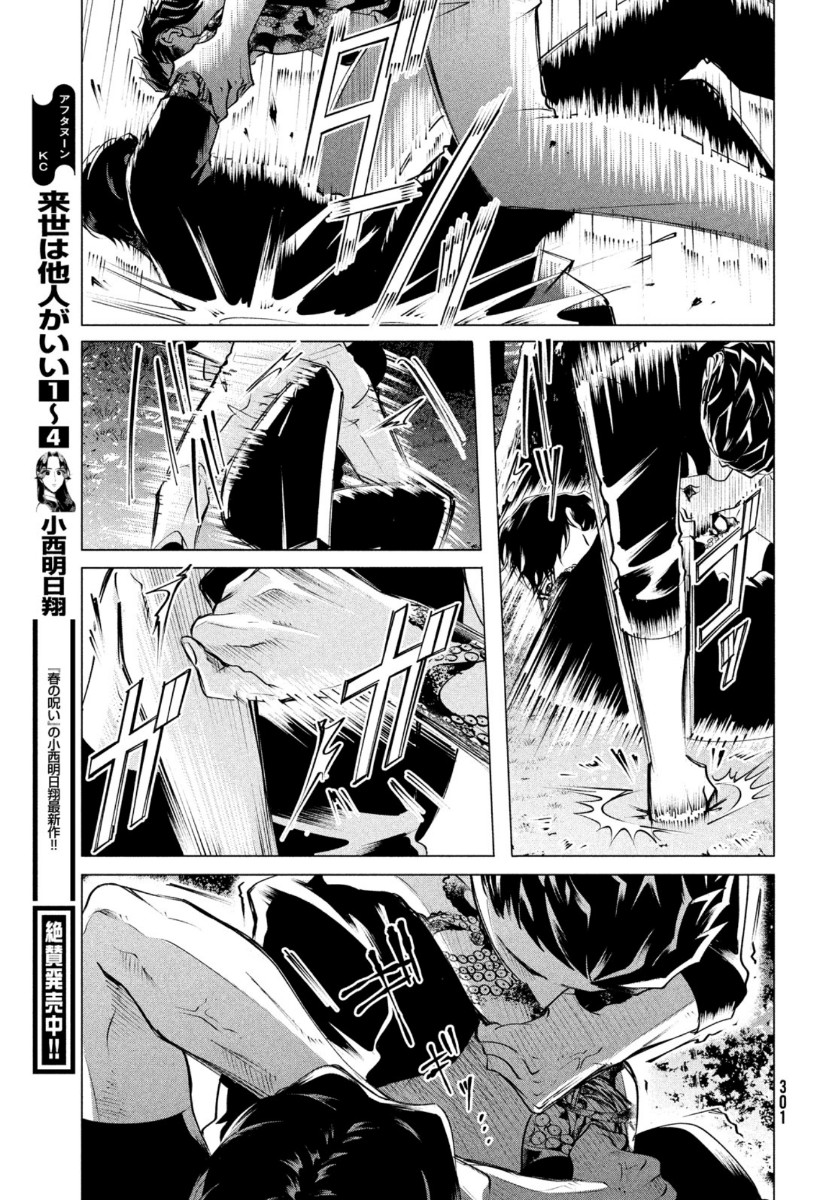 RAISE WA TANIN GA I - raw - Chapter 19.2 - https://jpdd.ccdd.to/JPDD/raisewataningai/144123/1z2cu02iawk.jpg