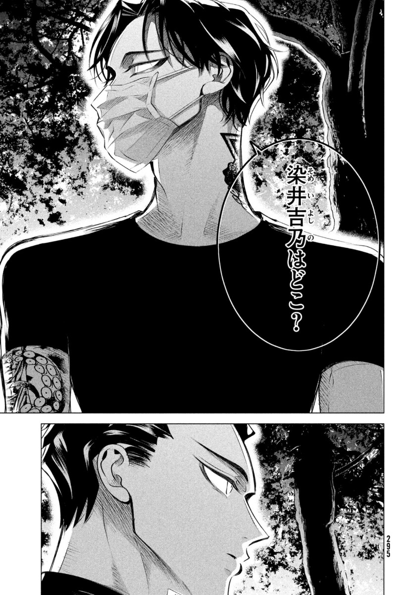RAISE WA TANIN GA I - raw - Chapter 19.2 - https://jpdd.ccdd.to/JPDD/raisewataningai/144123/25ks5wc5mfl.jpg