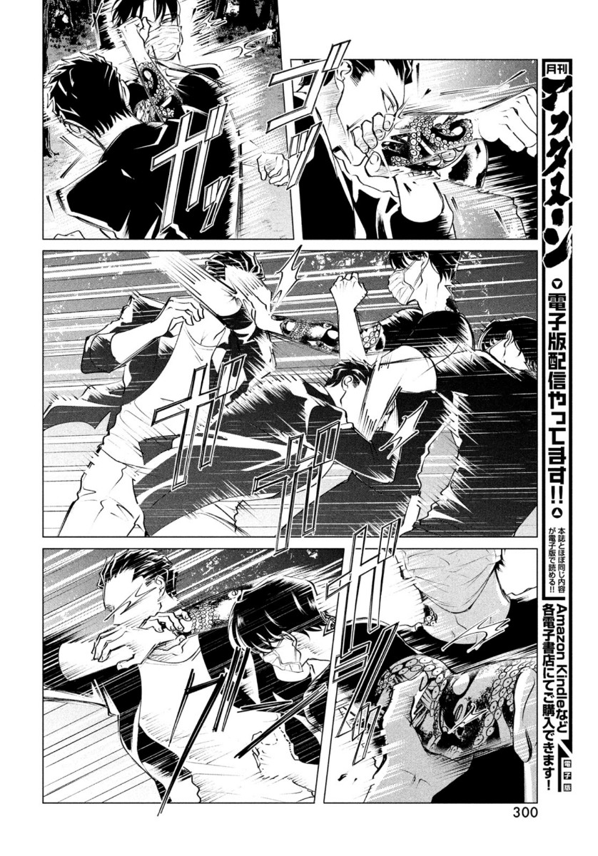 RAISE WA TANIN GA I - raw - Chapter 19.2 - https://jpdd.ccdd.to/JPDD/raisewataningai/144123/cbldvz1zh21.jpg