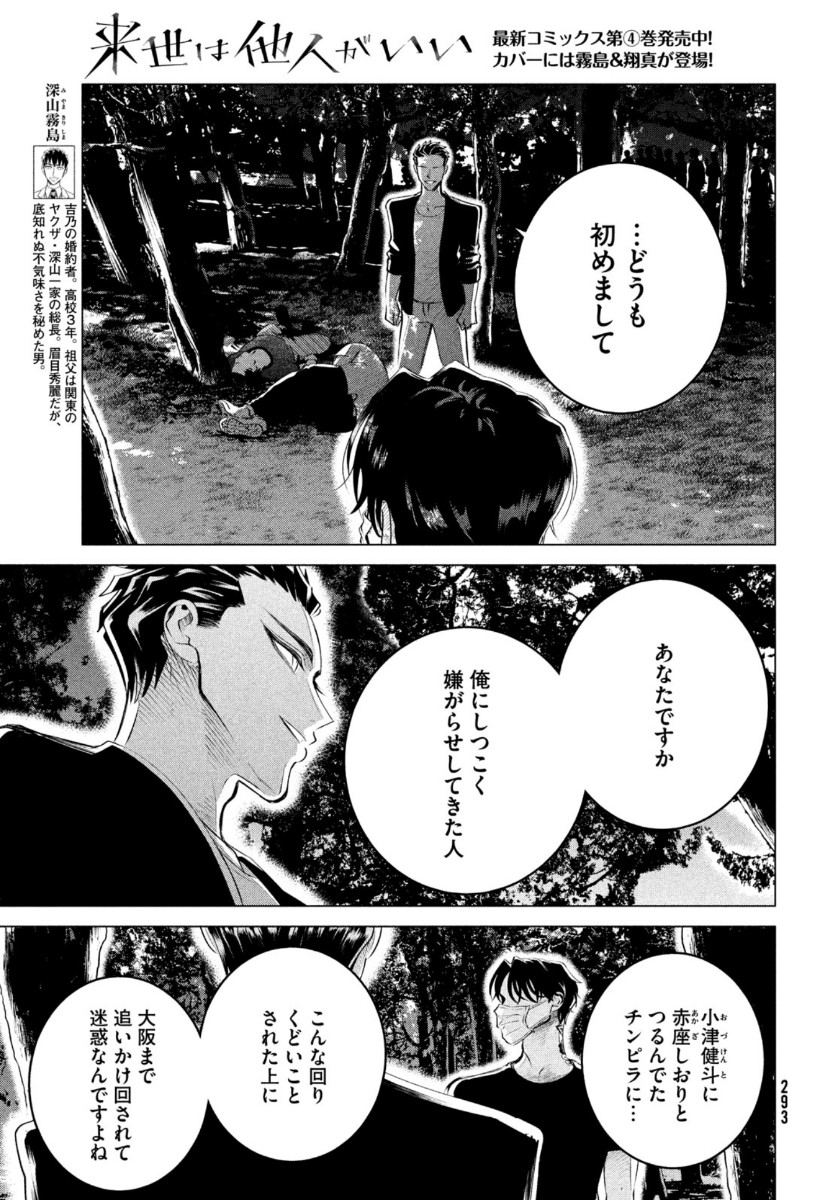 RAISE WA TANIN GA I - raw - Chapter 19.2 - https://jpdd.ccdd.to/JPDD/raisewataningai/144123/cbwoacsishm.jpg