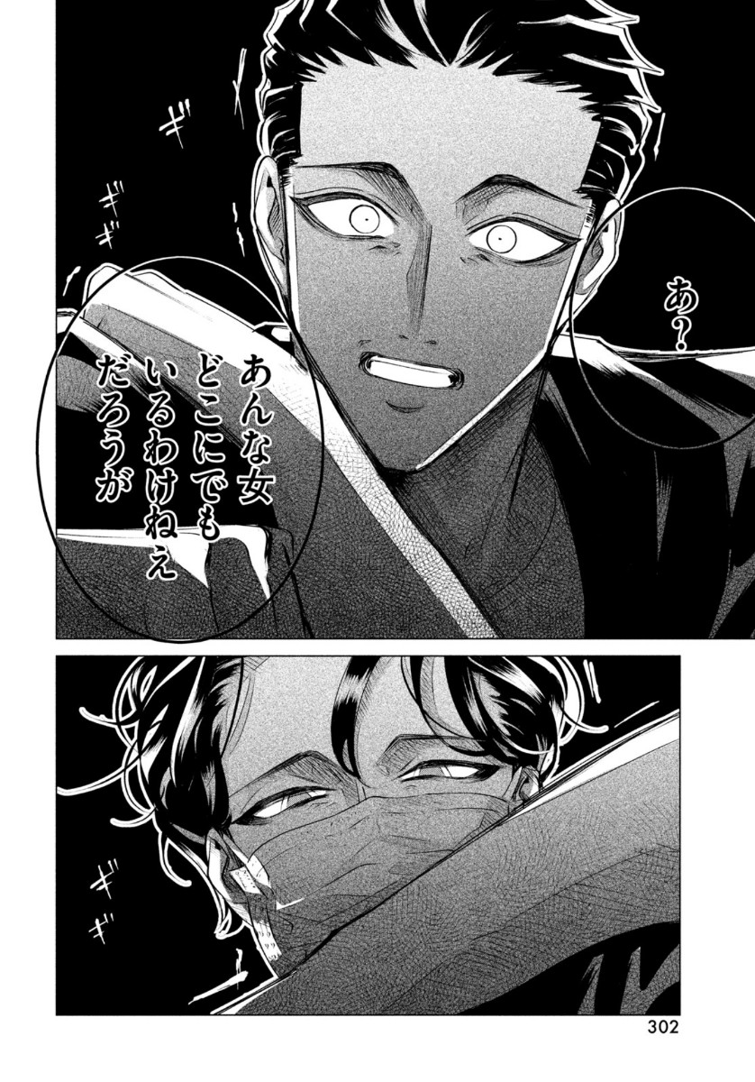 RAISE WA TANIN GA I - raw - Chapter 19.2 - https://jpdd.ccdd.to/JPDD/raisewataningai/144123/i5f3cbxmymp.jpg