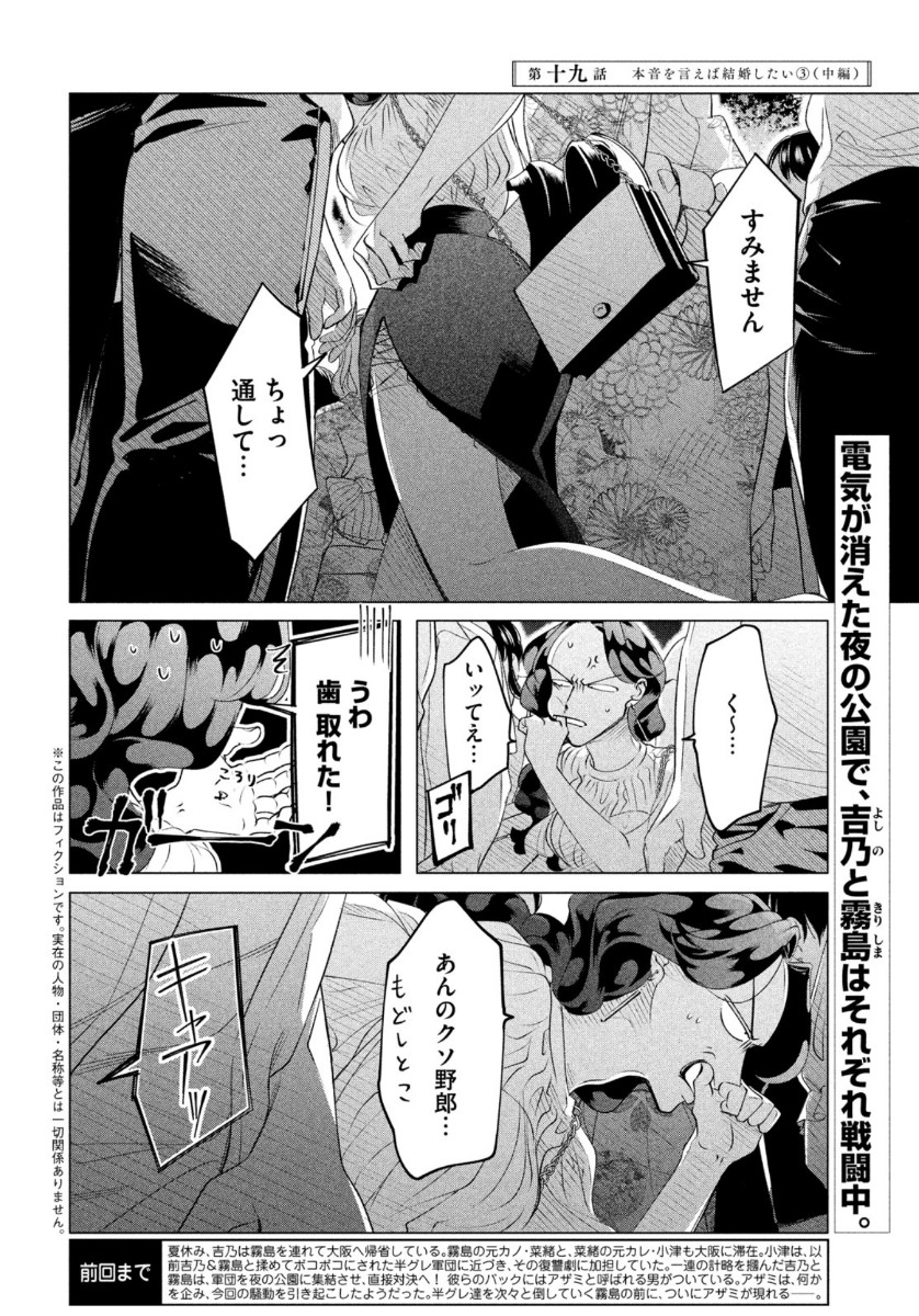 RAISE WA TANIN GA I - raw - Chapter 19.2 - https://jpdd.ccdd.to/JPDD/raisewataningai/144123/kixhkhqjg05.jpg