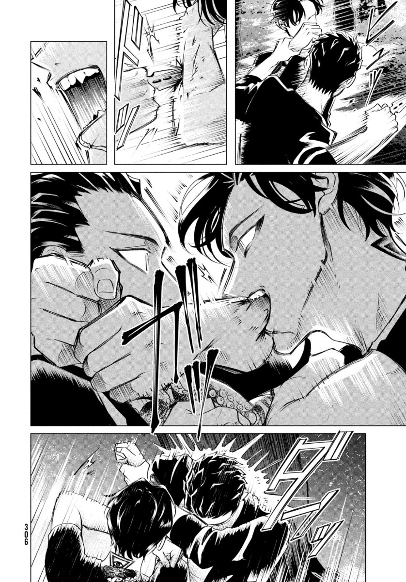 RAISE WA TANIN GA I - raw - Chapter 19.2 - https://jpdd.ccdd.to/JPDD/raisewataningai/144123/pnqscaks22p.jpg