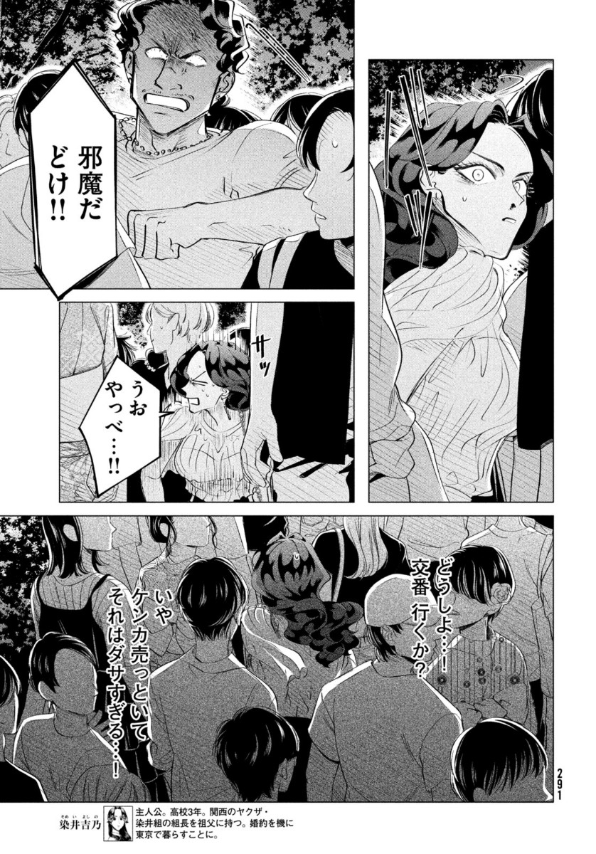RAISE WA TANIN GA I - raw - Chapter 19.2 - https://jpdd.ccdd.to/JPDD/raisewataningai/144123/s2coqrby0xg.jpg