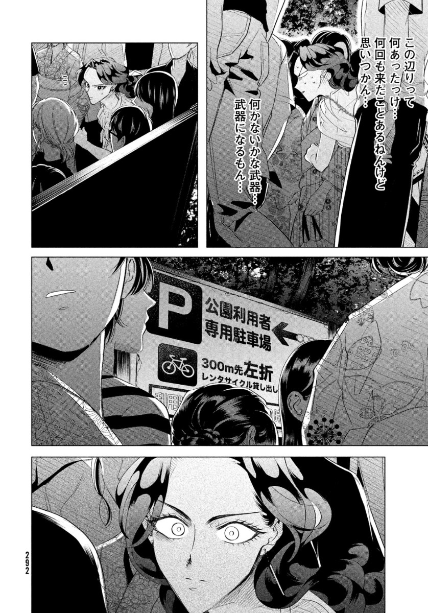 RAISE WA TANIN GA I - raw - Chapter 19.2 - https://jpdd.ccdd.to/JPDD/raisewataningai/144123/tklv4lyjkgf.jpg