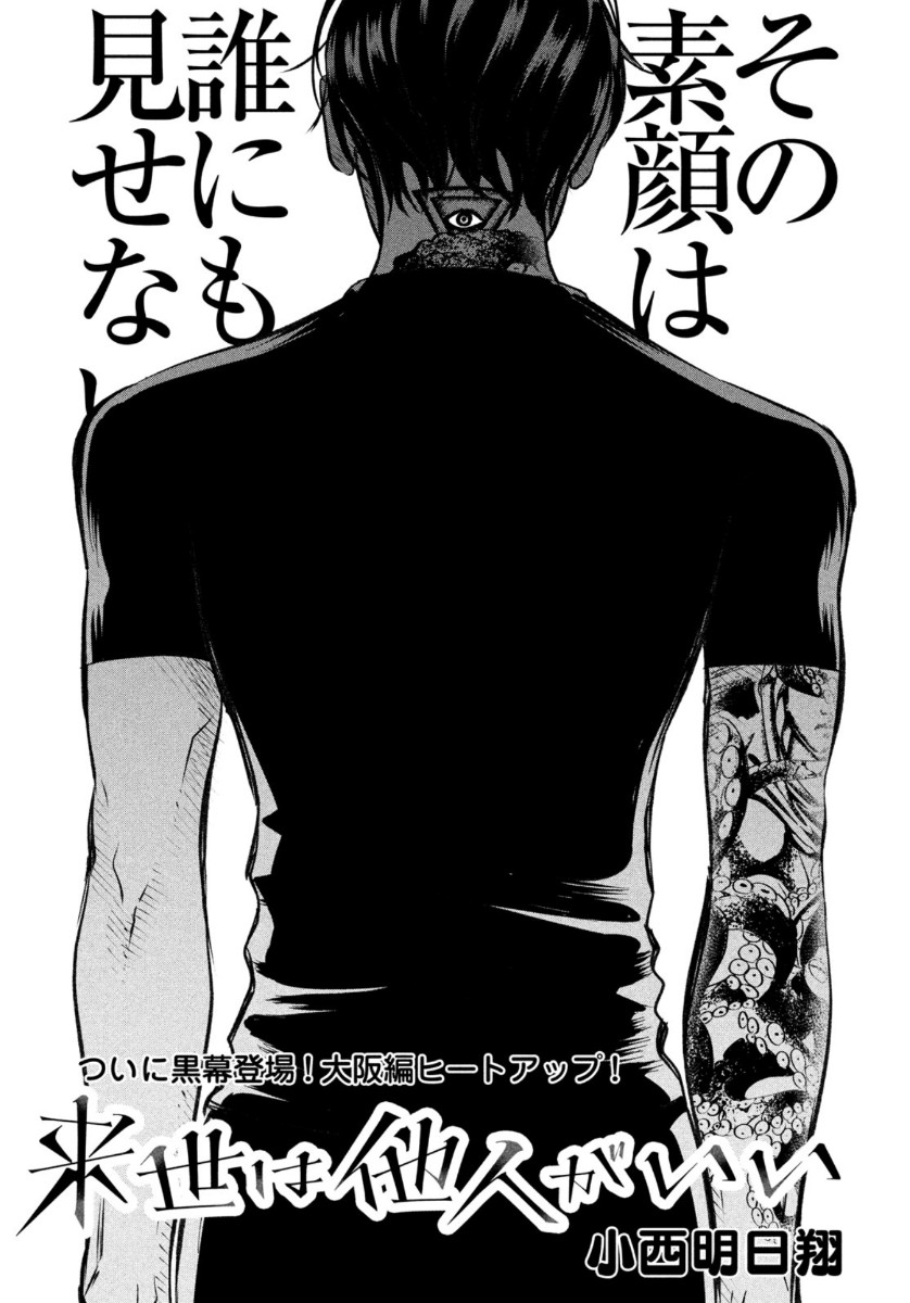 RAISE WA TANIN GA I - raw - Chapter 19.2 - https://jpdd.ccdd.to/JPDD/raisewataningai/144123/torjsuycdkw.jpg