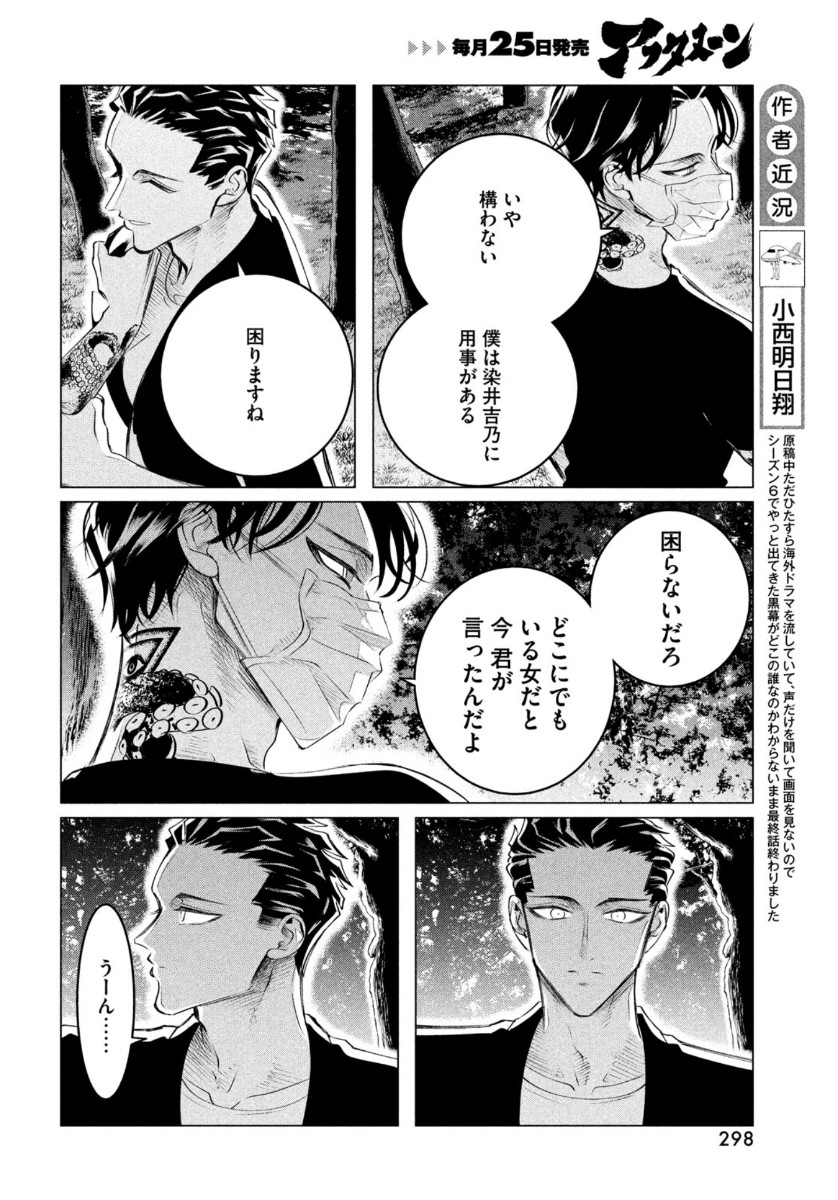 RAISE WA TANIN GA I - raw - Chapter 19.2 - https://jpdd.ccdd.to/JPDD/raisewataningai/144123/xhiyxz14y1x.jpg