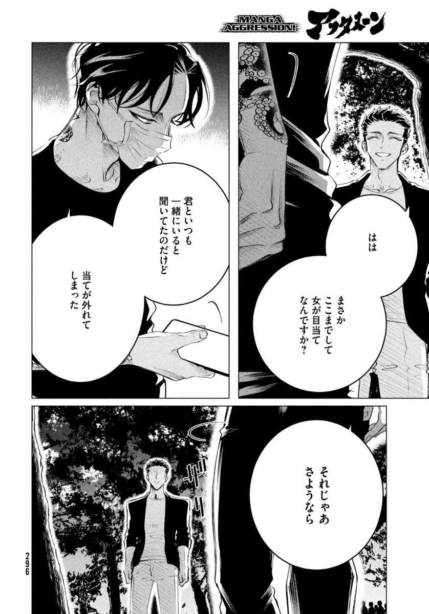 RAISE WA TANIN GA I - raw - Chapter 19.2 - https://jpdd.ccdd.to/JPDD/raisewataningai/144123/yvswjonx04f.jpg