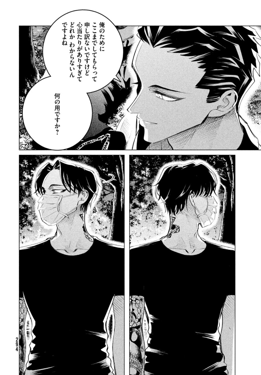 RAISE WA TANIN GA I - raw - Chapter 19.2 - https://jpdd.ccdd.to/JPDD/raisewataningai/144123/zjurxqdesab.jpg