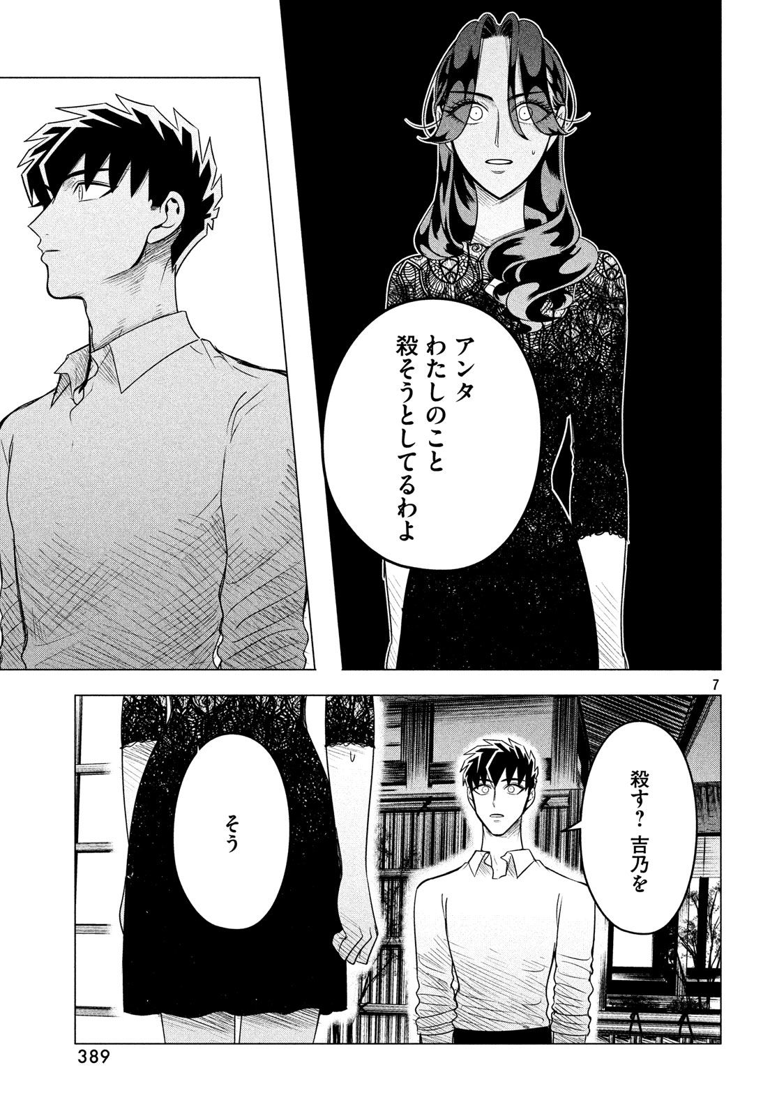 RAISE WA TANIN GA I - raw - Chapter 10.2 - https://jpdd.ccdd.to/JPDD/raisewataningai/149854/1tsqp3fp3xk.jpg