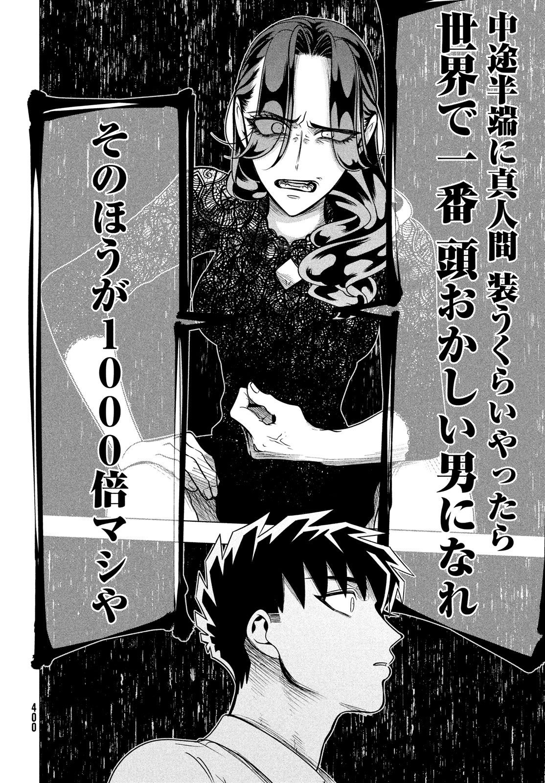 RAISE WA TANIN GA I - raw - Chapter 10.2 - https://jpdd.ccdd.to/JPDD/raisewataningai/149854/4phzn53njle.jpg