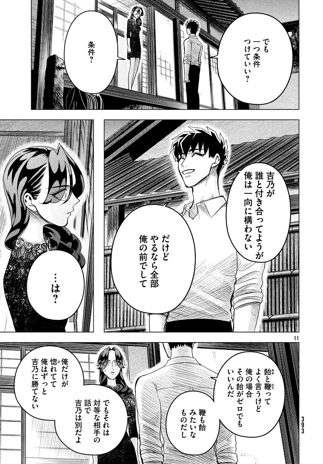 RAISE WA TANIN GA I - raw - Chapter 10.2 - https://jpdd.ccdd.to/JPDD/raisewataningai/149854/bm1sb0kkmlz.jpg