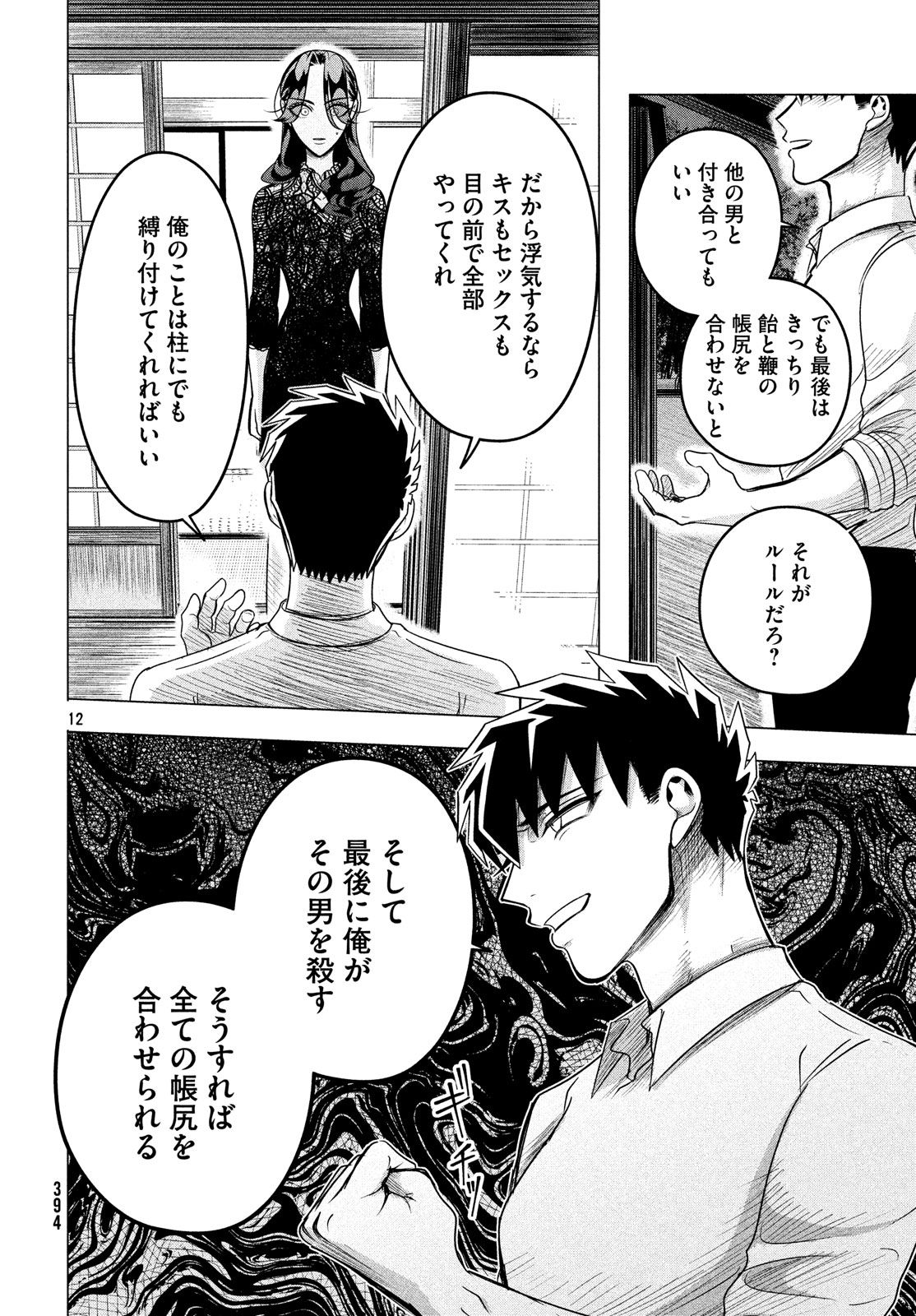 RAISE WA TANIN GA I - raw - Chapter 10.2 - https://jpdd.ccdd.to/JPDD/raisewataningai/149854/h4eau2cc4za.jpg