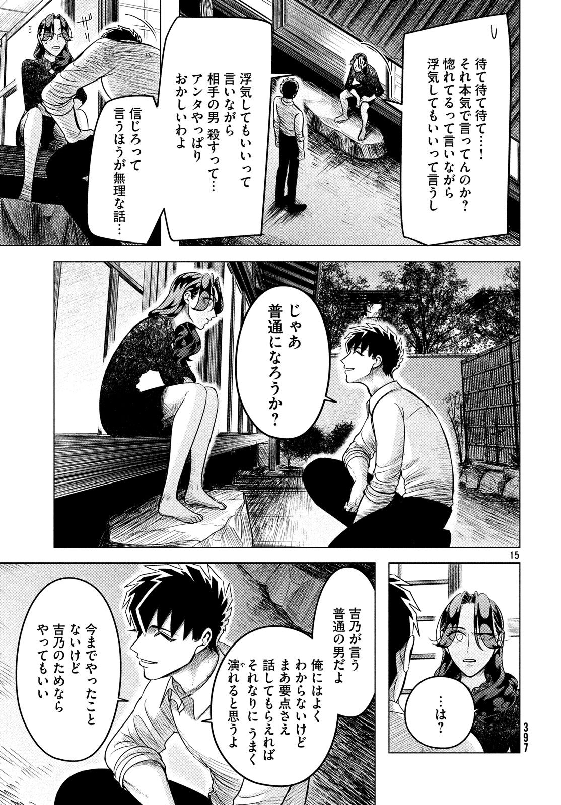 RAISE WA TANIN GA I - raw - Chapter 10.2 - https://jpdd.ccdd.to/JPDD/raisewataningai/149854/mvtgv5ds2ef.jpg