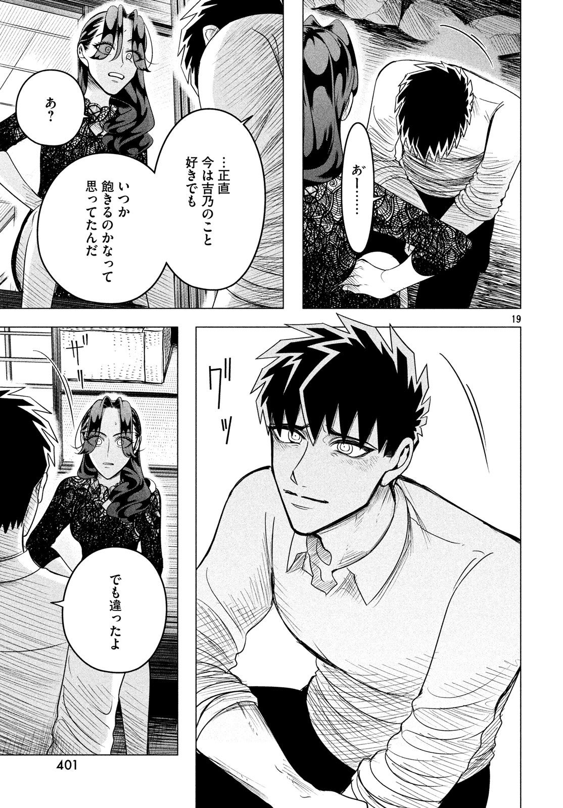 RAISE WA TANIN GA I - raw - Chapter 10.2 - https://jpdd.ccdd.to/JPDD/raisewataningai/149854/newssmaemim.jpg
