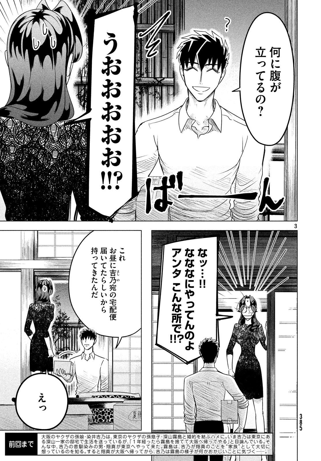 RAISE WA TANIN GA I - raw - Chapter 10.2 - https://jpdd.ccdd.to/JPDD/raisewataningai/149854/ns4n2xhwxeg.jpg