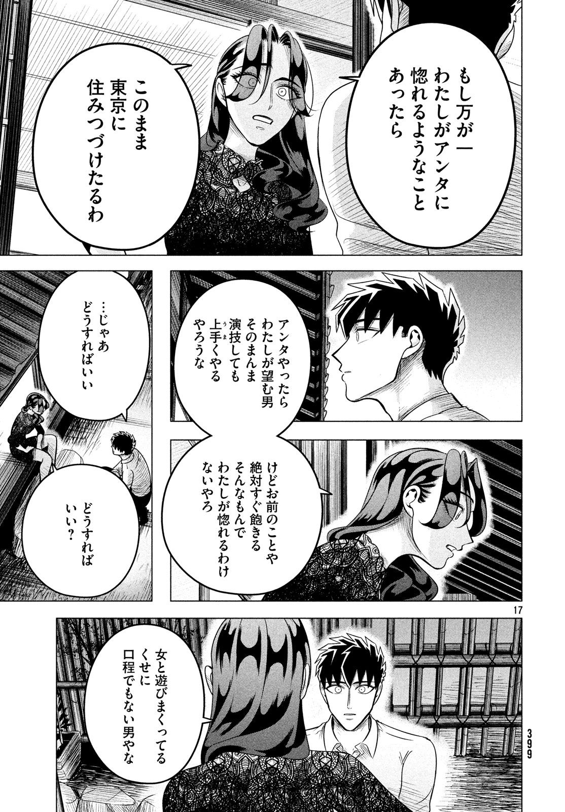 RAISE WA TANIN GA I - raw - Chapter 10.2 - https://jpdd.ccdd.to/JPDD/raisewataningai/149854/peaxauyzc52.jpg