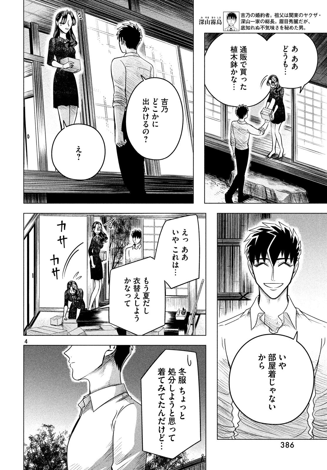 RAISE WA TANIN GA I - raw - Chapter 10.2 - https://jpdd.ccdd.to/JPDD/raisewataningai/149854/qqcfbug2jbj.jpg