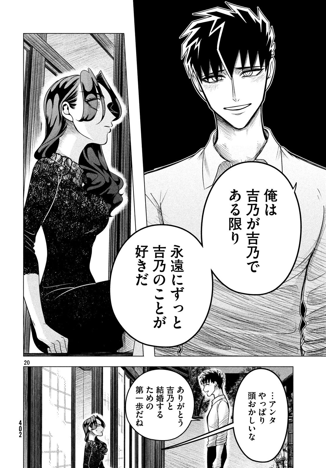 RAISE WA TANIN GA I - raw - Chapter 10.2 - https://jpdd.ccdd.to/JPDD/raisewataningai/149854/tpcbnouec4o.jpg