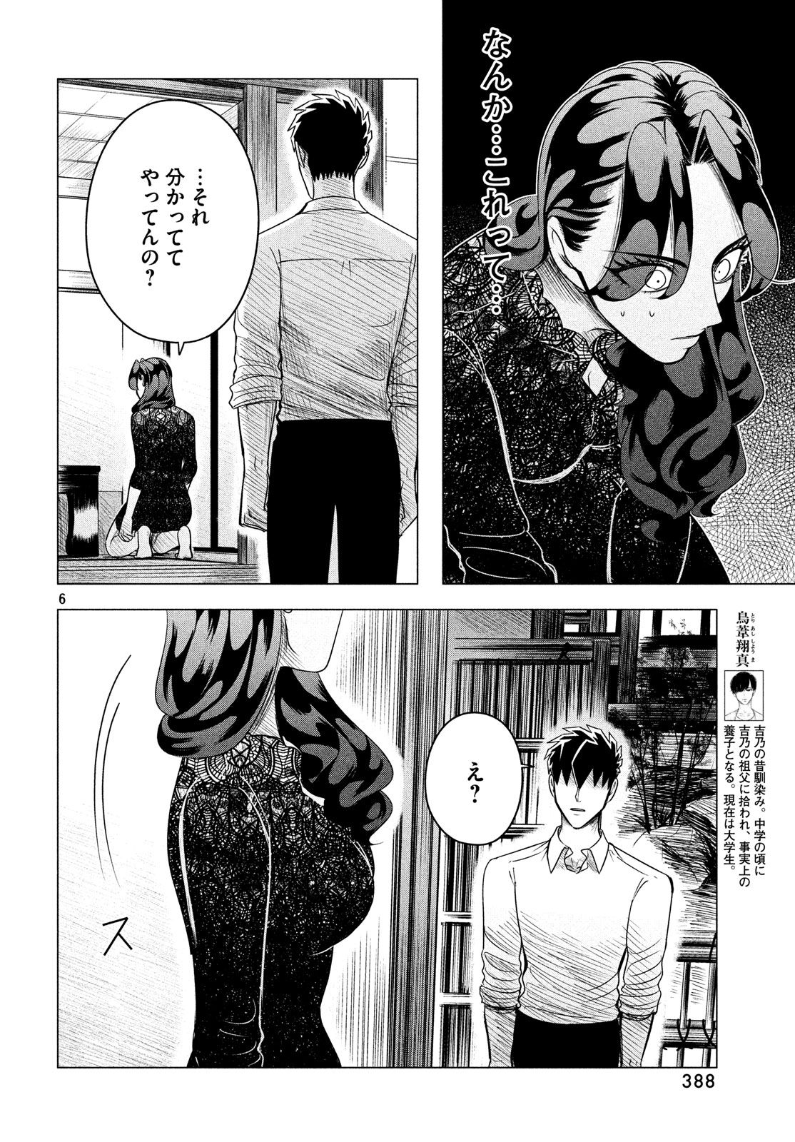 RAISE WA TANIN GA I - raw - Chapter 10.2 - https://jpdd.ccdd.to/JPDD/raisewataningai/149854/tzozv1lpocu.jpg