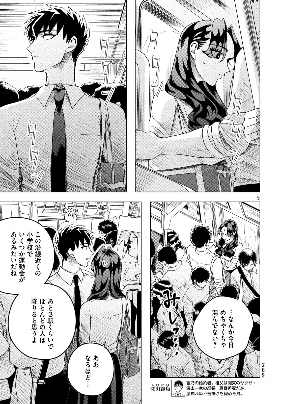RAISE WA TANIN GA I - raw - Chapter 10 - https://jpdd.ccdd.to/JPDD/raisewataningai/149855/1k04swgc3wk.jpg