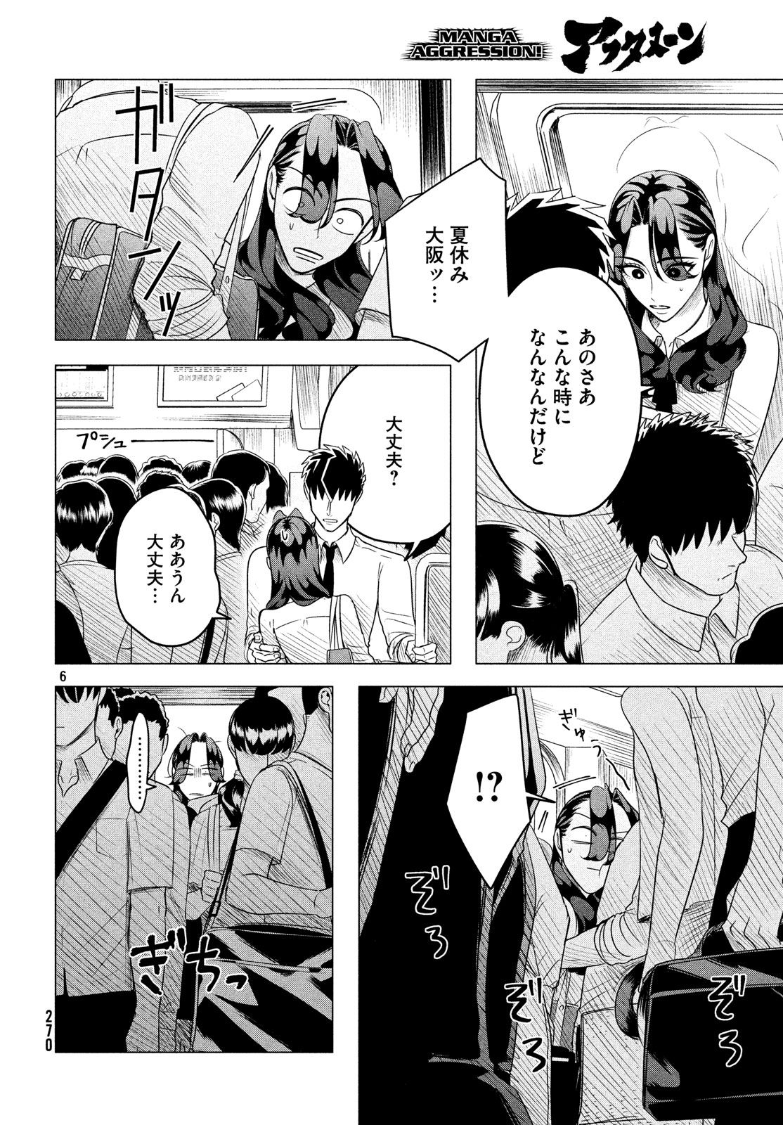 RAISE WA TANIN GA I - raw - Chapter 10 - https://jpdd.ccdd.to/JPDD/raisewataningai/149855/2zaupyt43ec.jpg
