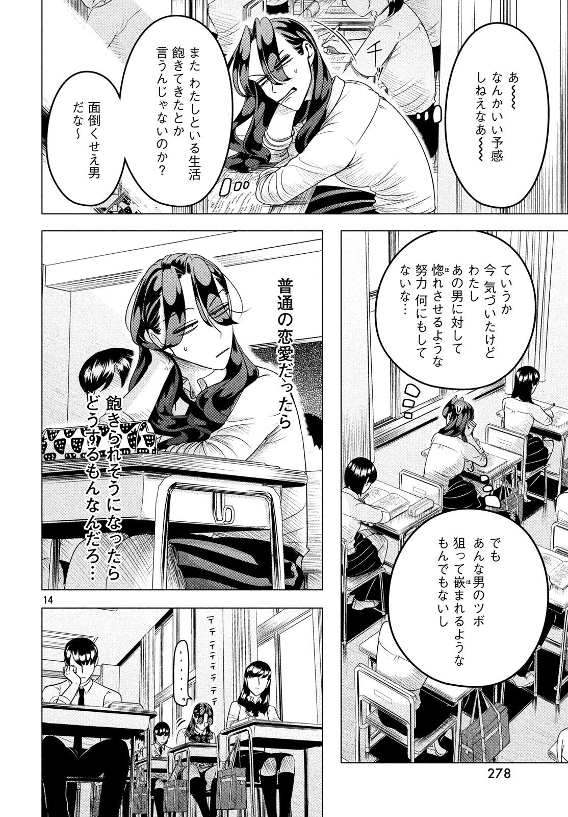 RAISE WA TANIN GA I - raw - Chapter 10 - https://jpdd.ccdd.to/JPDD/raisewataningai/149855/3wvlhaxwk21.jpg