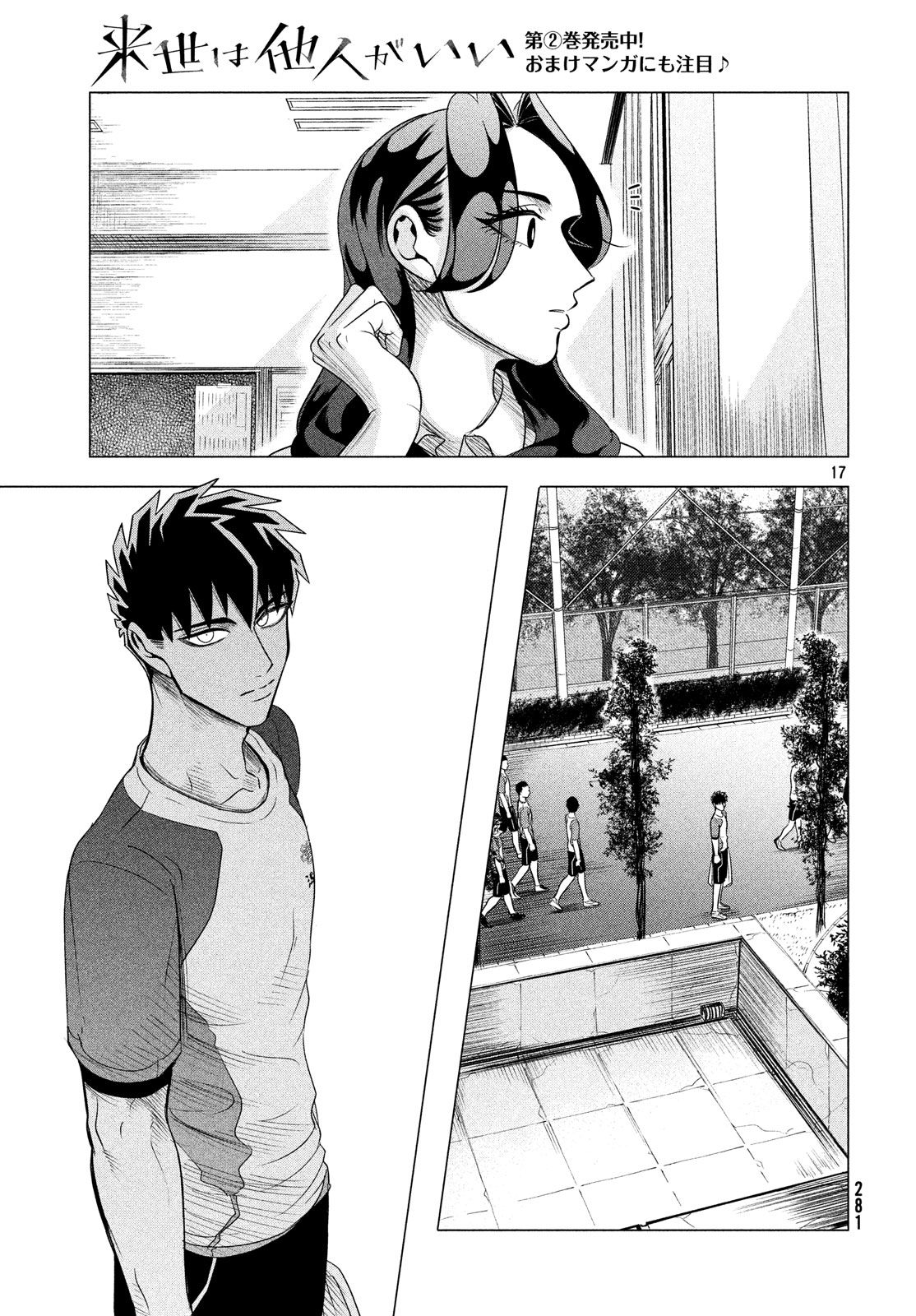 RAISE WA TANIN GA I - raw - Chapter 10 - https://jpdd.ccdd.to/JPDD/raisewataningai/149855/b2a3kpw1z1z.jpg