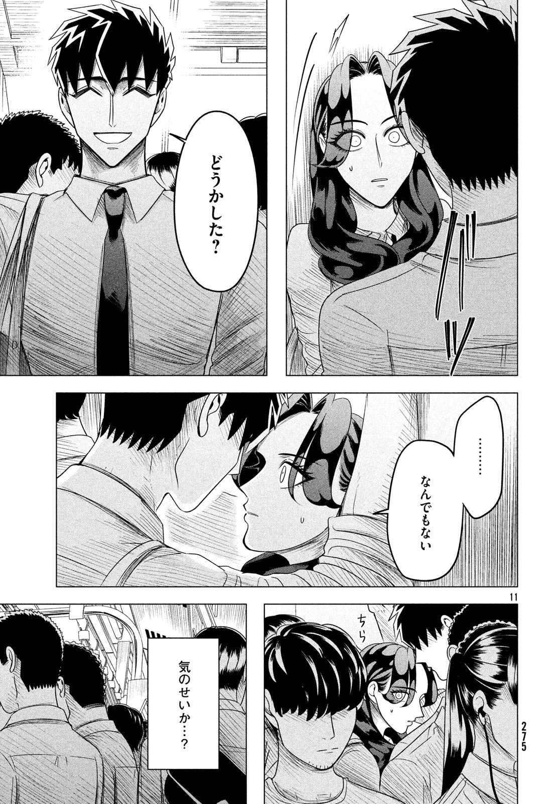 RAISE WA TANIN GA I - raw - Chapter 10 - https://jpdd.ccdd.to/JPDD/raisewataningai/149855/fck0dds40ri.jpg