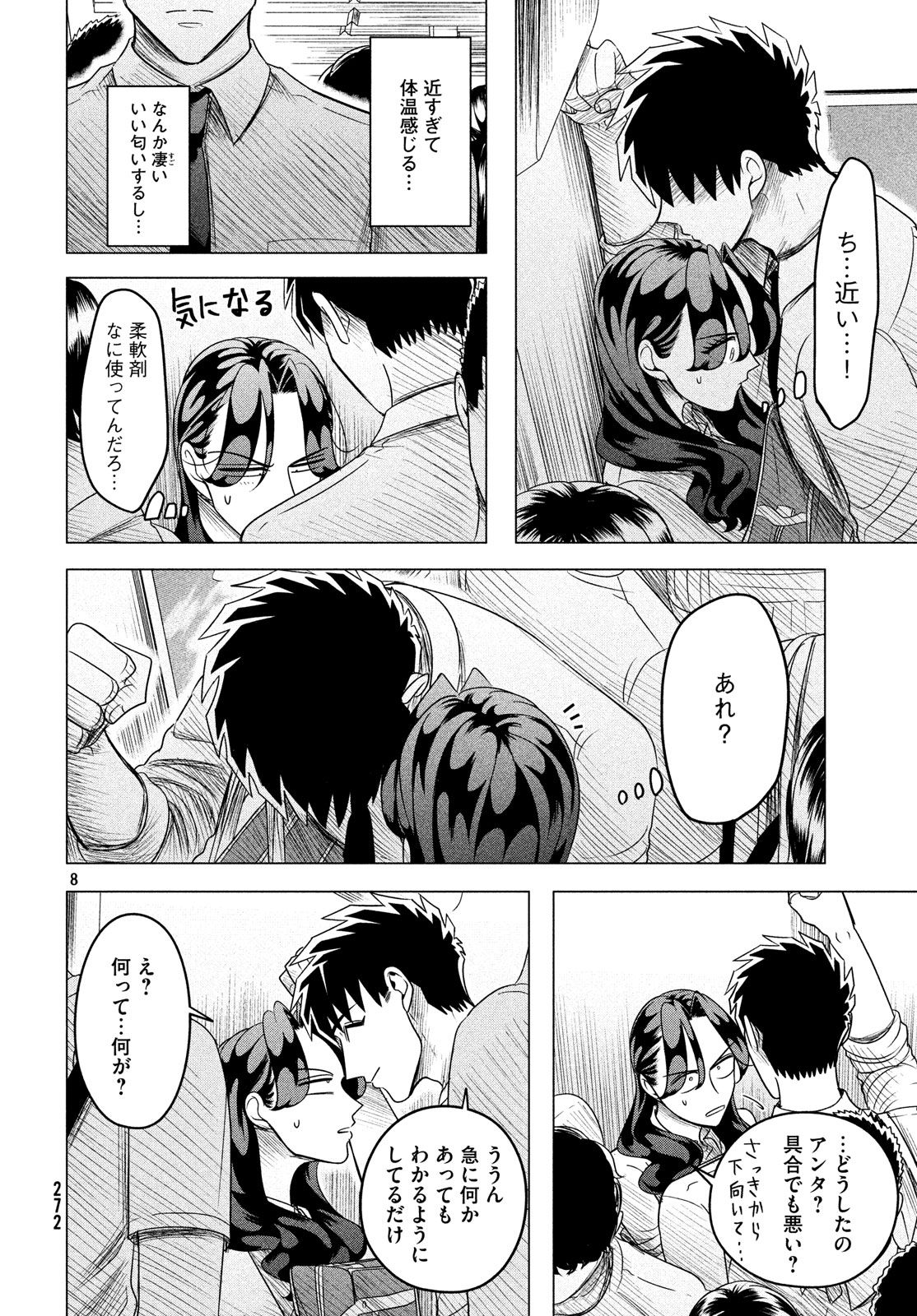 RAISE WA TANIN GA I - raw - Chapter 10 - https://jpdd.ccdd.to/JPDD/raisewataningai/149855/graghuff2lh.jpg