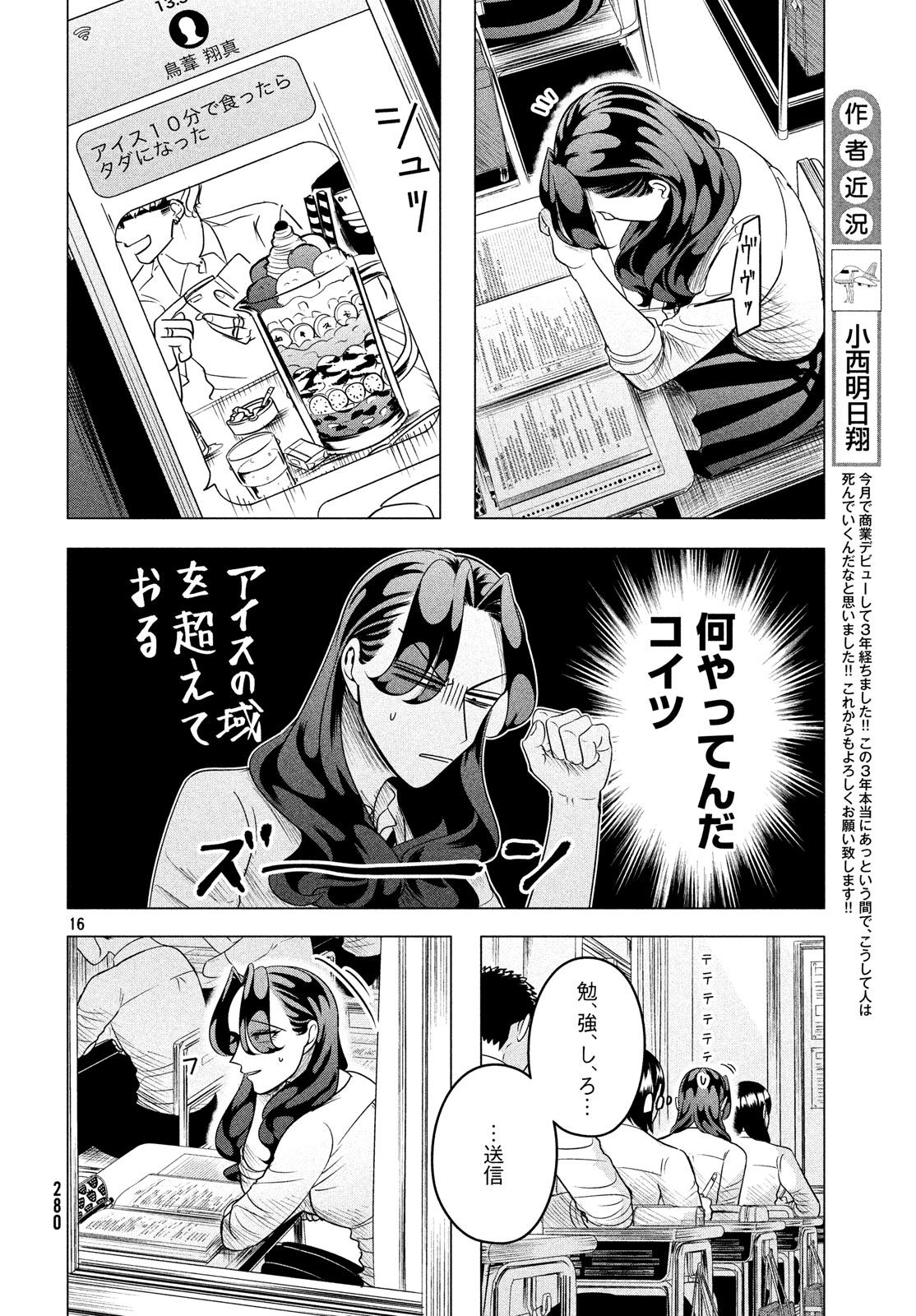 RAISE WA TANIN GA I - raw - Chapter 10 - https://jpdd.ccdd.to/JPDD/raisewataningai/149855/hjixvhe5jqe.jpg