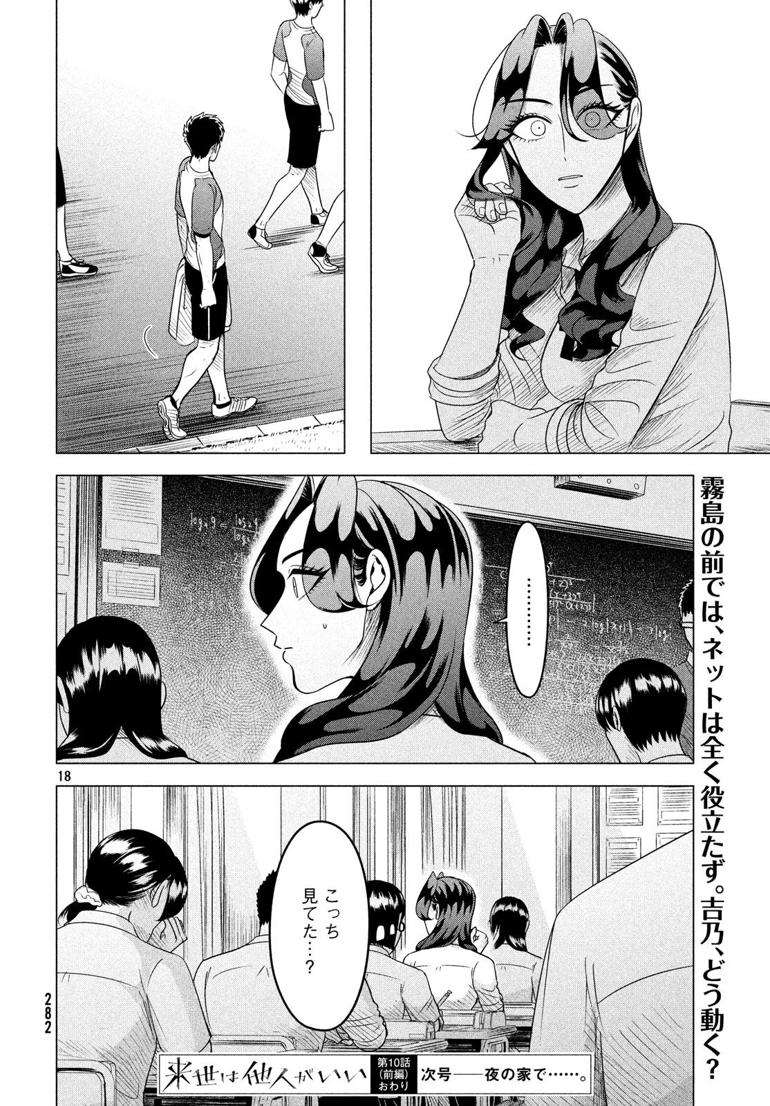 RAISE WA TANIN GA I - raw - Chapter 10 - https://jpdd.ccdd.to/JPDD/raisewataningai/149855/muxmrofufcb.jpg