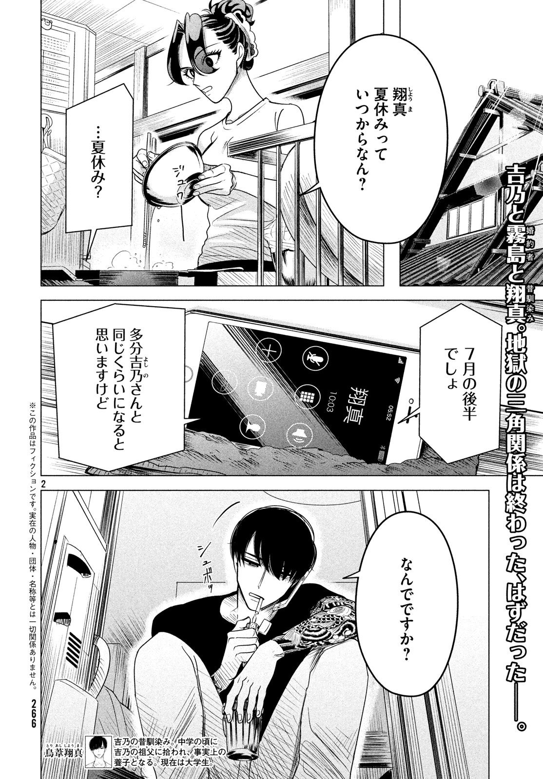 RAISE WA TANIN GA I - raw - Chapter 10 - https://jpdd.ccdd.to/JPDD/raisewataningai/149855/oss2uynrobc.jpg