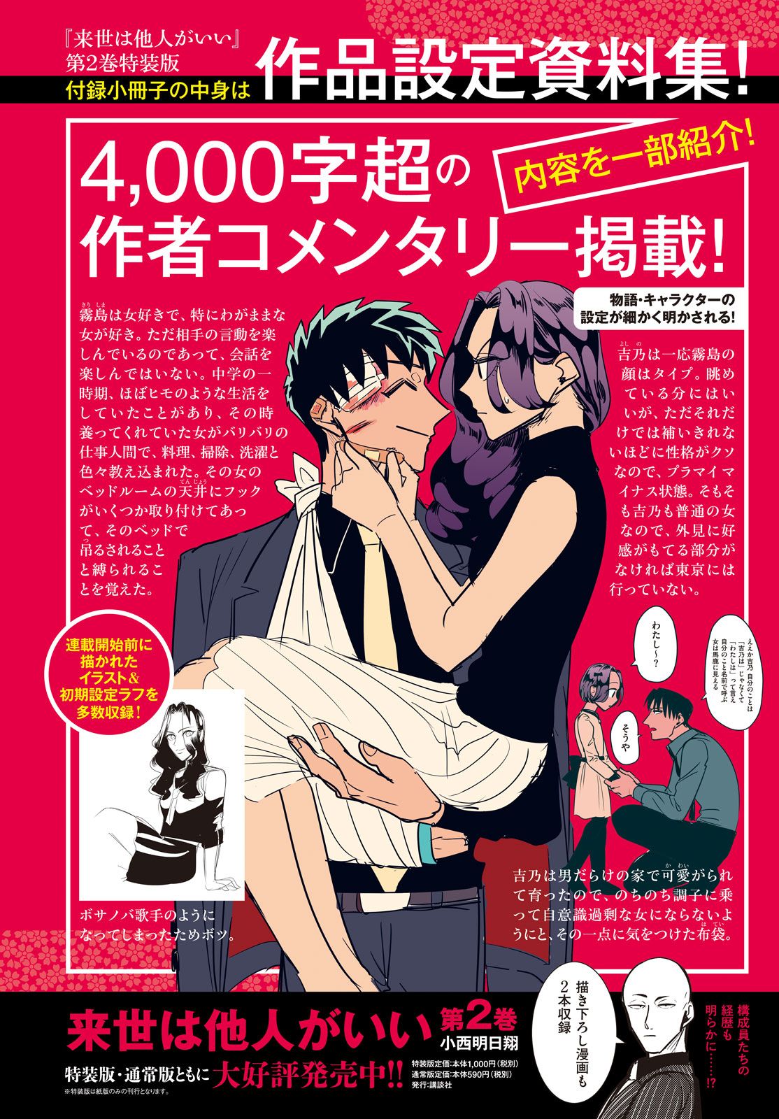 RAISE WA TANIN GA I - raw - Chapter 10 - https://jpdd.ccdd.to/JPDD/raisewataningai/149855/pla3xs2pytk.jpg