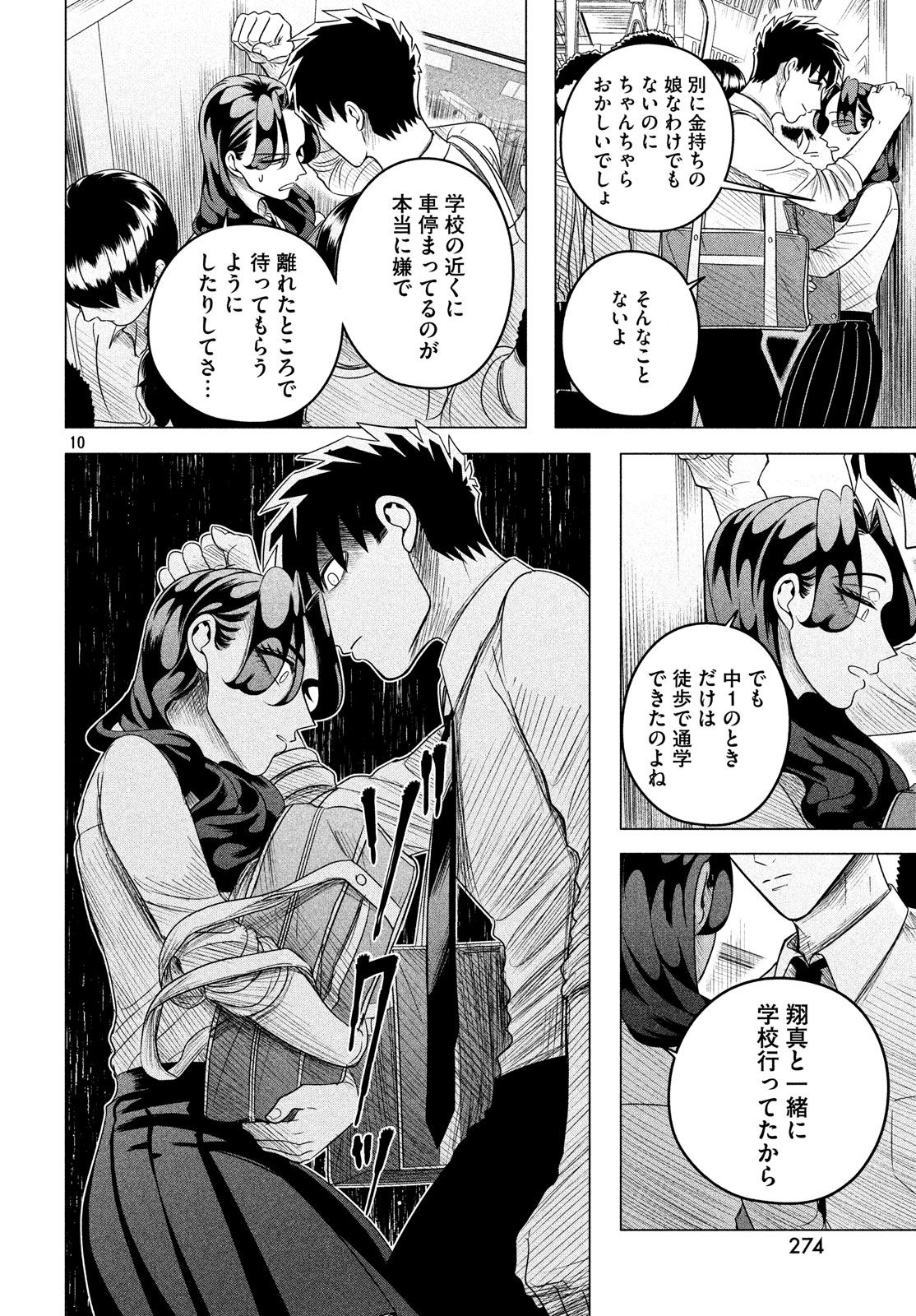 RAISE WA TANIN GA I - raw - Chapter 10 - https://jpdd.ccdd.to/JPDD/raisewataningai/149855/pv3c4b0yxca.jpg