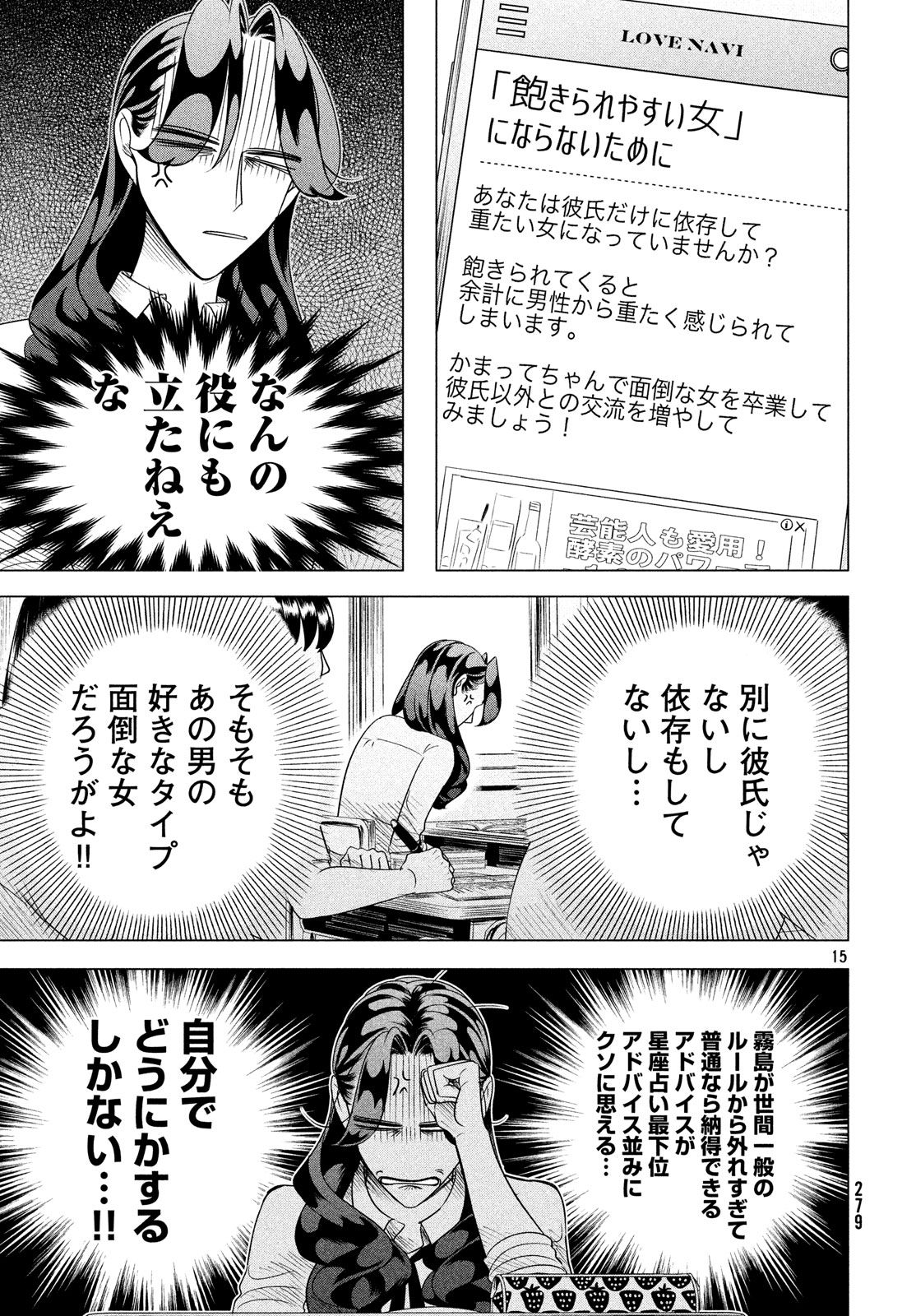 RAISE WA TANIN GA I - raw - Chapter 10 - https://jpdd.ccdd.to/JPDD/raisewataningai/149855/wvuzfphpjkh.jpg