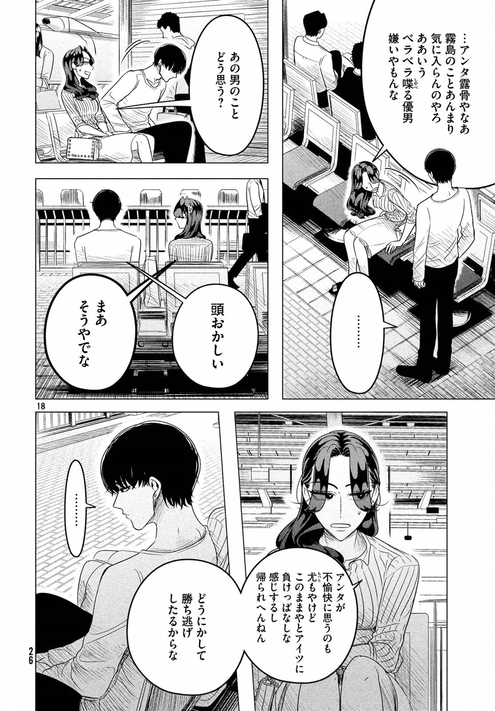 RAISE WA TANIN GA I - raw - Chapter 9 - https://jpdd.ccdd.to/JPDD/raisewataningai/149856/0cyfduj4s5y.jpg