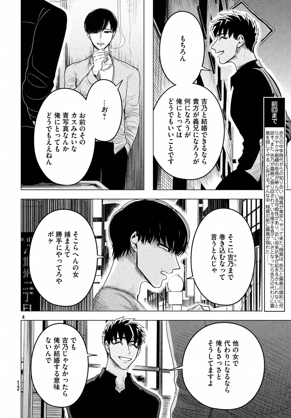 RAISE WA TANIN GA I - raw - Chapter 9 - https://jpdd.ccdd.to/JPDD/raisewataningai/149856/1iqvejocvlx.jpg