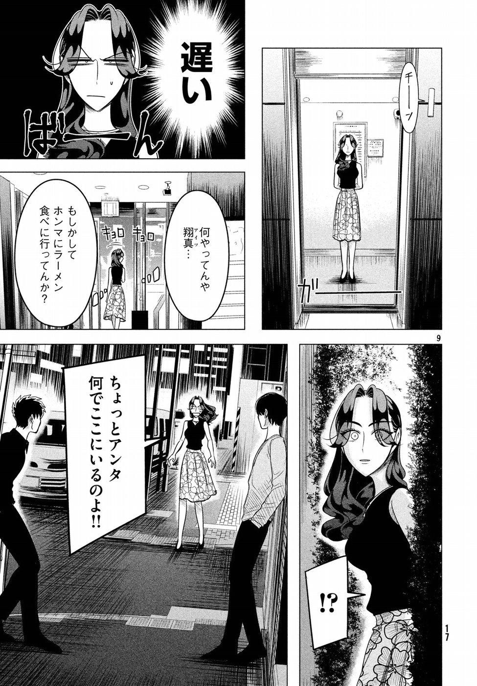 RAISE WA TANIN GA I - raw - Chapter 9 - https://jpdd.ccdd.to/JPDD/raisewataningai/149856/2q1fnzpfrjh.jpg