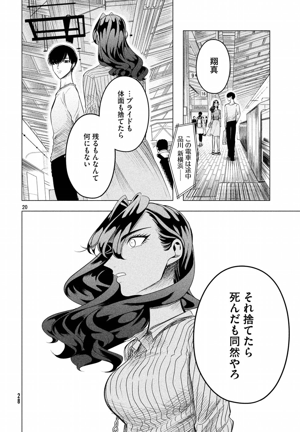 RAISE WA TANIN GA I - raw - Chapter 9 - https://jpdd.ccdd.to/JPDD/raisewataningai/149856/3ldo31rjvii.jpg