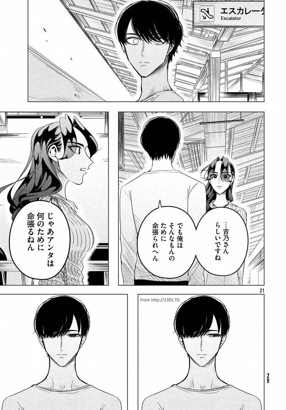 RAISE WA TANIN GA I - raw - Chapter 9 - https://jpdd.ccdd.to/JPDD/raisewataningai/149856/4cex4t1h2tk.jpg