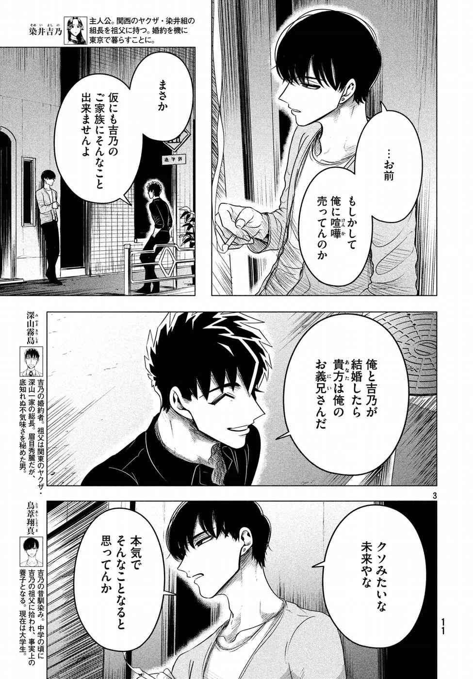 RAISE WA TANIN GA I - raw - Chapter 9 - https://jpdd.ccdd.to/JPDD/raisewataningai/149856/c0fqesxc3tp.jpg