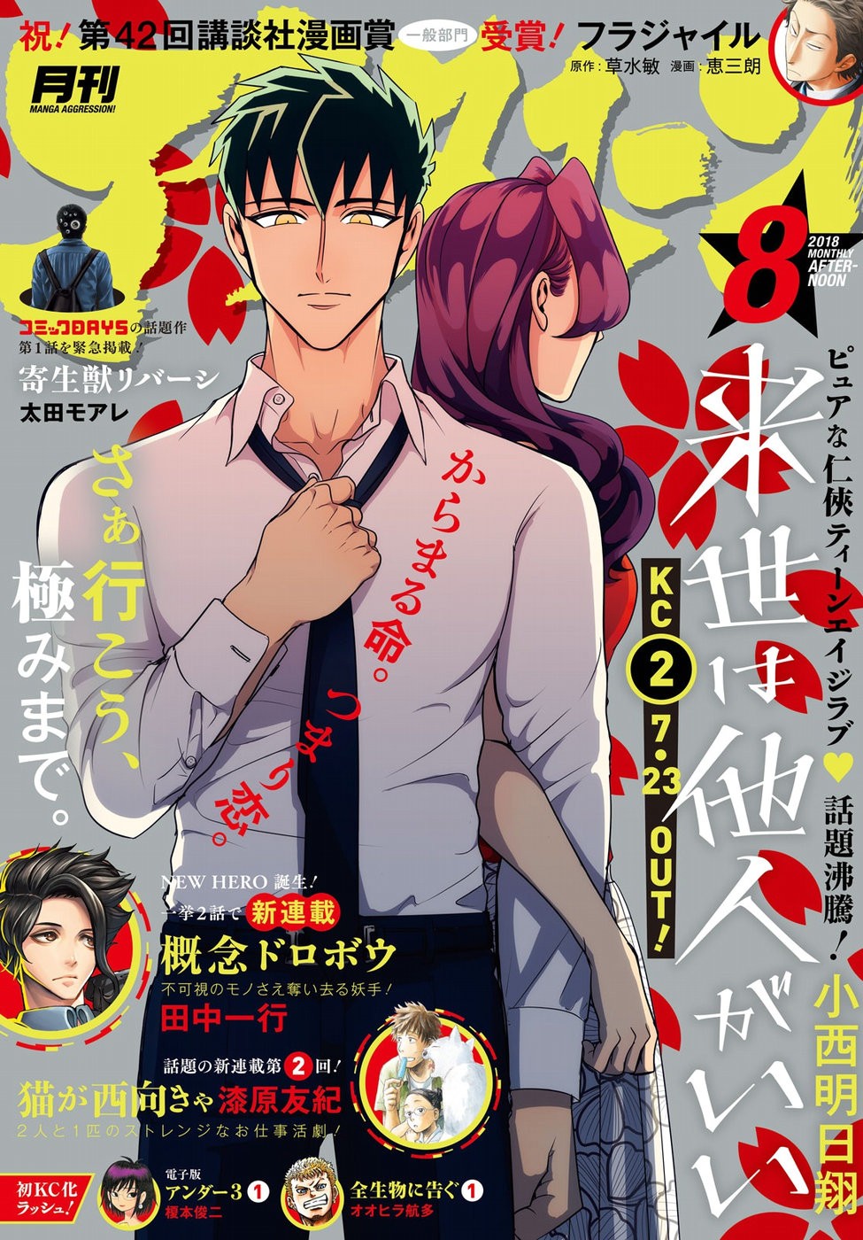 RAISE WA TANIN GA I - raw - Chapter 9 - https://jpdd.ccdd.to/JPDD/raisewataningai/149856/fe4t2cm2xvq.jpg