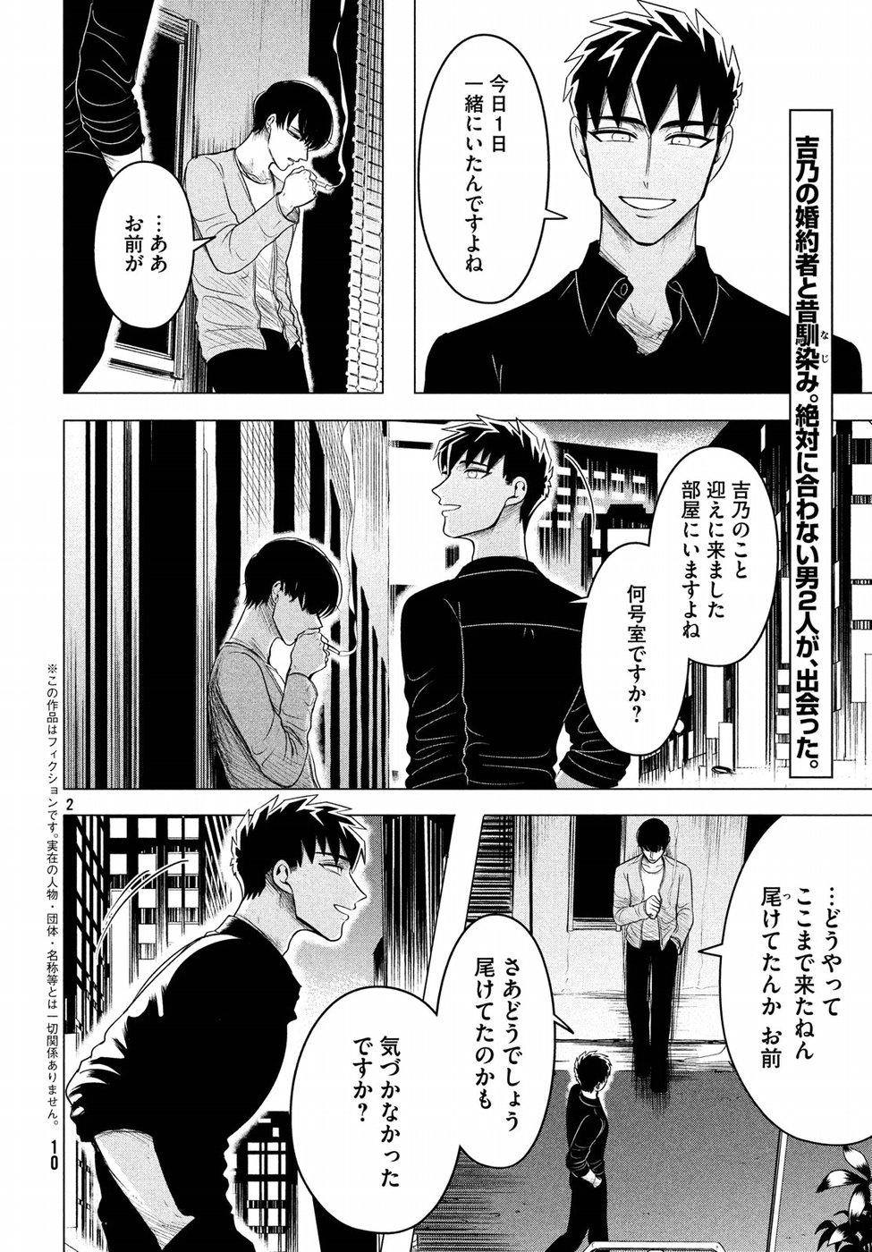 RAISE WA TANIN GA I - raw - Chapter 9 - https://jpdd.ccdd.to/JPDD/raisewataningai/149856/kf04ret44j3.jpg