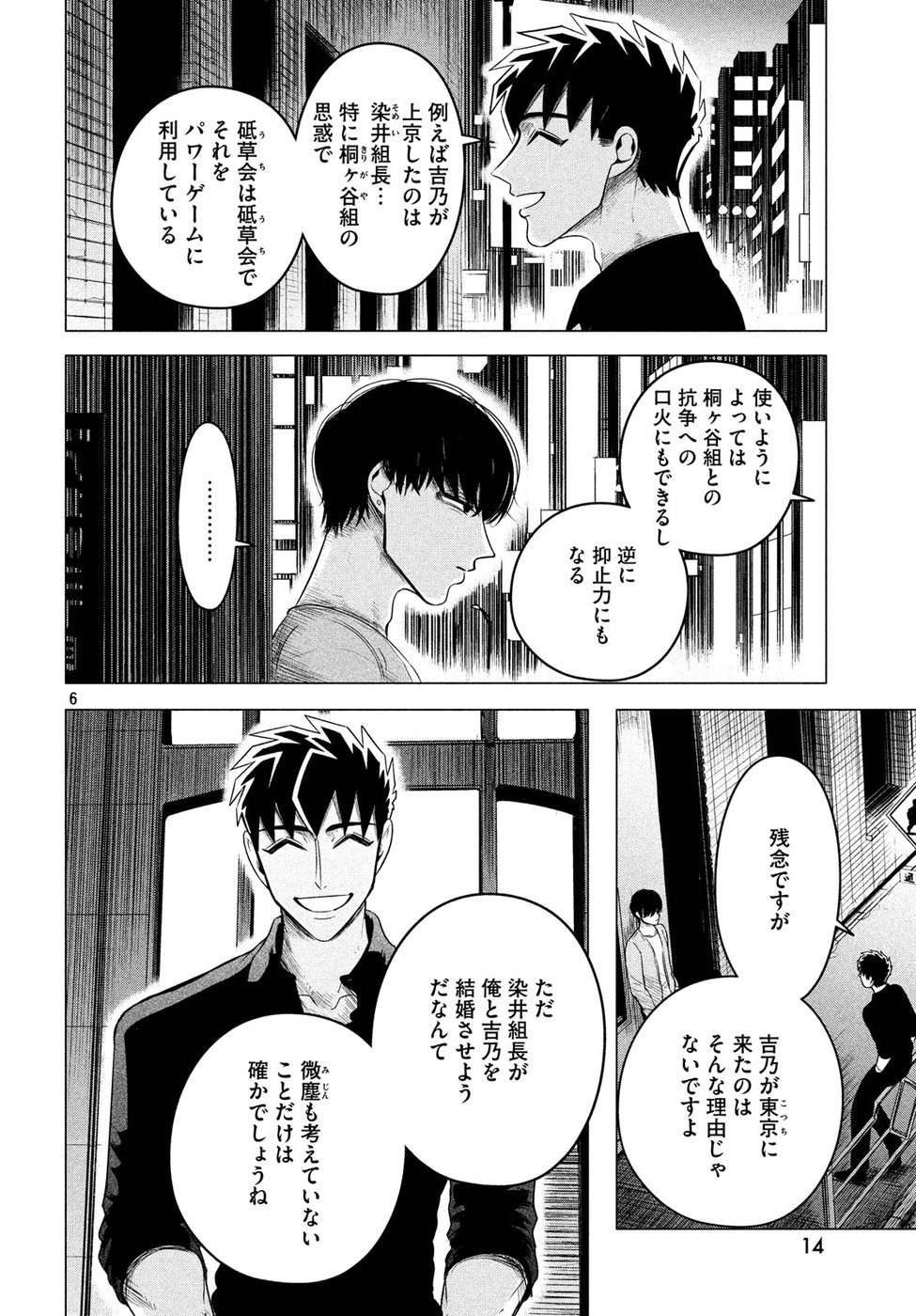 RAISE WA TANIN GA I - raw - Chapter 9 - https://jpdd.ccdd.to/JPDD/raisewataningai/149856/ozbnl312so0.jpg
